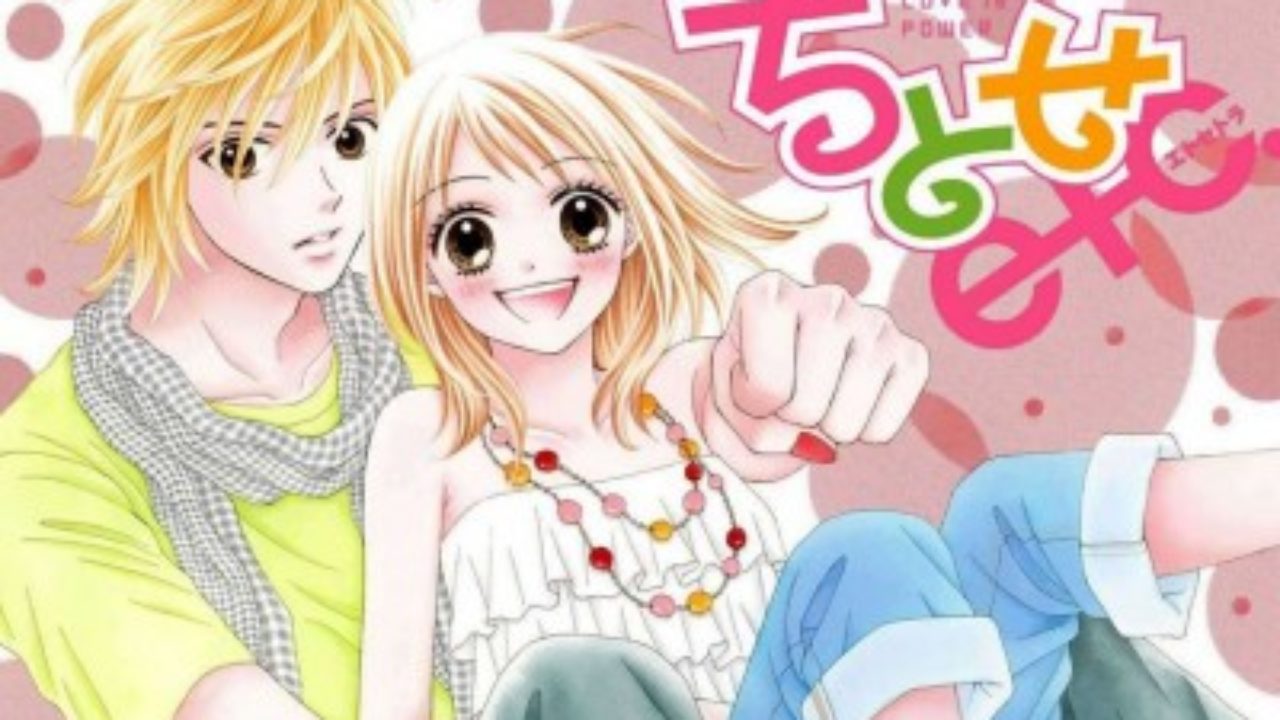 Wataru Yoshizumi, autora de Marmalade Boy, lanzará un nuevo manga